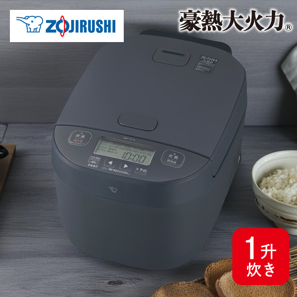【送料無料】象印 圧力IH炊飯ジャー 豪熱大火力 NW-YC18 BZ 1升 スレートブラック 10合 日本製 同梱不可