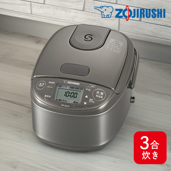 【送料無料】象印 小容量 IH炊飯ジャー NP-GS05 XT 3合 ステンレスブラウン 日本製 同梱不可