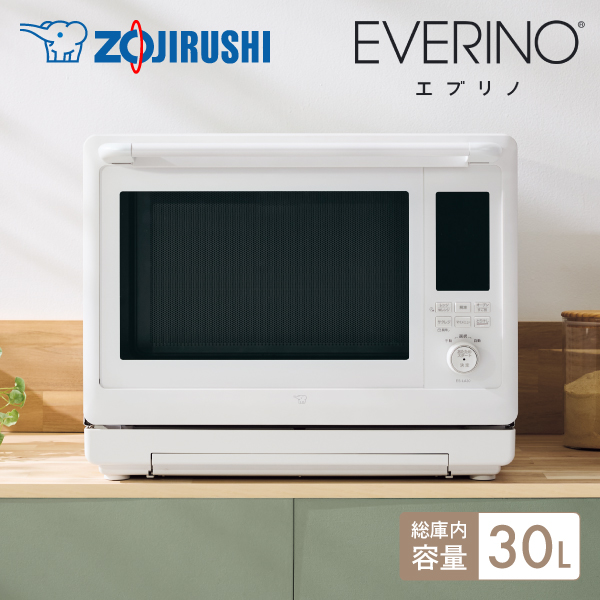 【送料無料】象印 オーブンレンジ EVERINO ES-LA30 WA 30L ホワイト 同梱不可 エブリノ