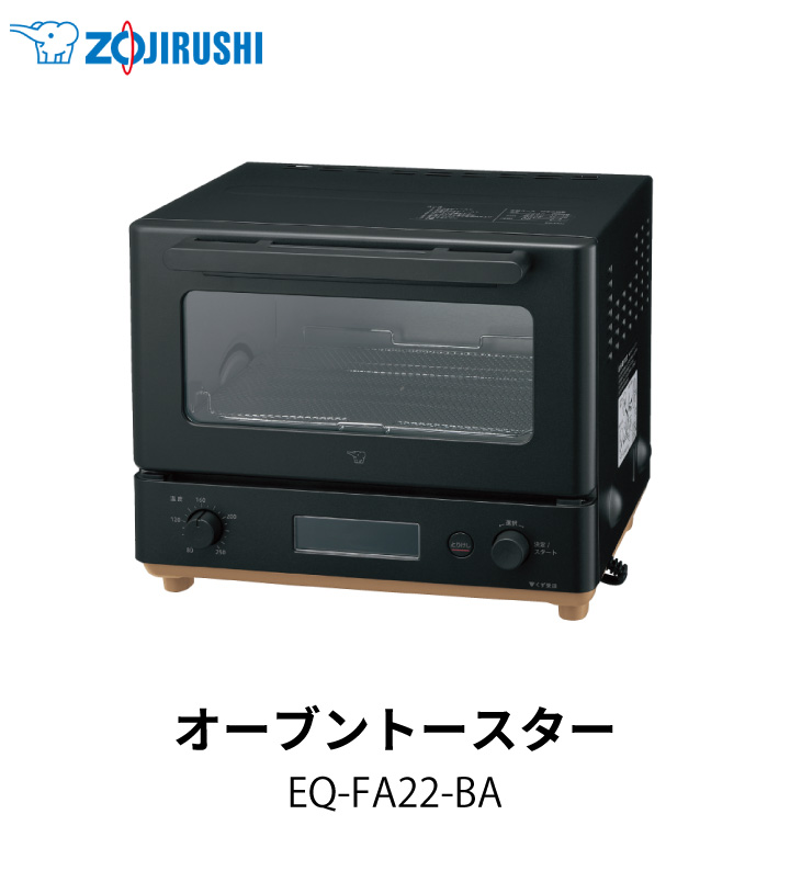 象印 STAN. オーブントースター EQ-FA22 BA ブラック