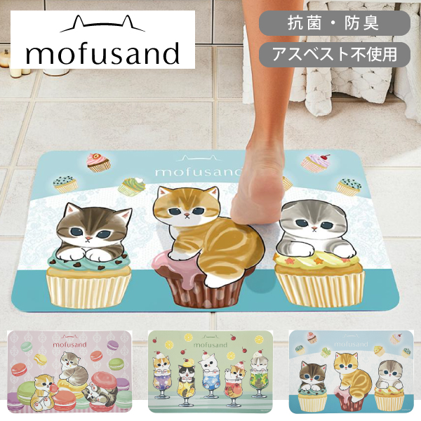 モフサンド 珪藻土入りソフトバスマット 約40×60cm ヨコズナ