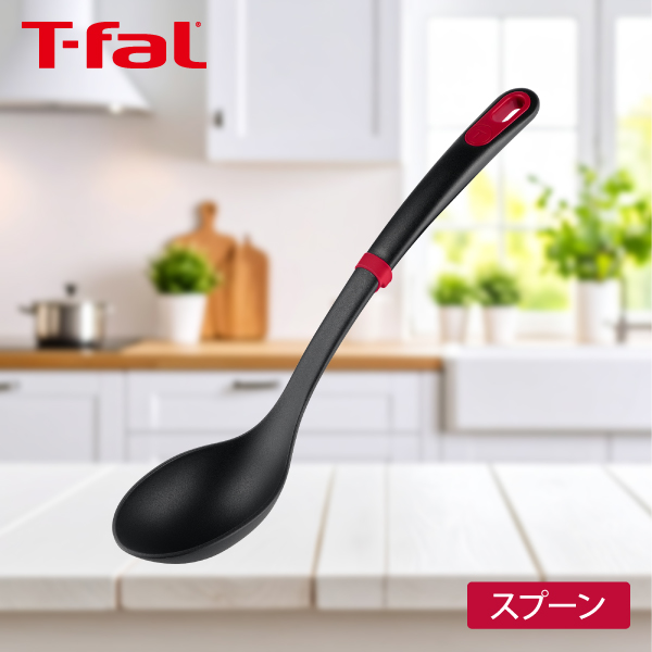 ティファール インジニオ+ スプーン K19301 キッチンツール おたま