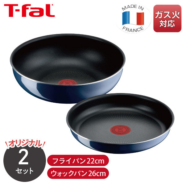 くらし屋オリジナル ティファール インジニオ・ネオ ロイヤルブルー・インテンス フライパン 22cm L43703 ＋ ウォックパン 26cm L43777 セット ガス火専用