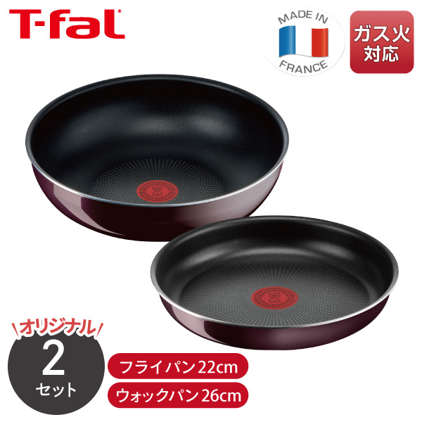 くらし屋オリジナル ティファール インジニオ・ネオ ヴィンテージボルドー・インテンス フライパン 22cm L43903 ＋ ウォックパン 26cm L43977 セット ガス火専用