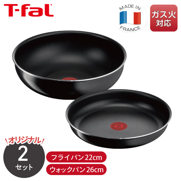 【送料無料】 くらし屋オリジナル ティファール インジニオ・ネオ ハードチタニウム・インテンス フライパン 22cm L43803＋ウォックパン 26cm L43877 セット ガス火専用