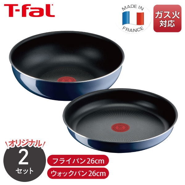 くらし屋オリジナル ティファール インジニオ・ネオ ロイヤルブルー・インテンス フライパン 26cm L43705＋ウォックパン 26cm L43777 セット ガス火専用