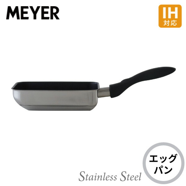 マイヤー ステンレススチール エッグパン ME2-EM  玉子焼き器 ステンレス IH