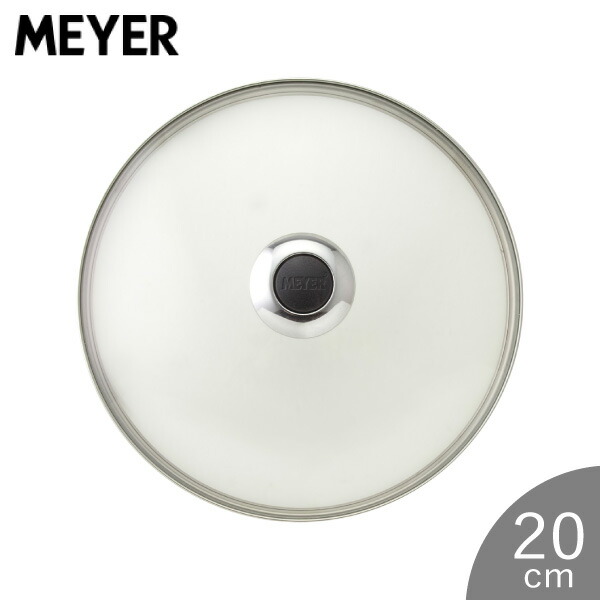 マイヤー Meyer Glass Lid ガラスフタ 20cm MN-GF20  ガラス蓋 強化ガラス