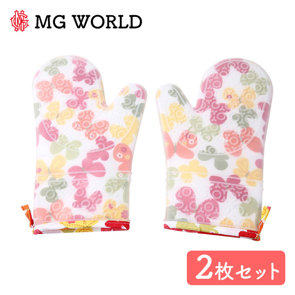 MG-World シリコンミトン 2枚セット