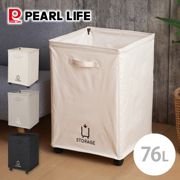ストレージバスケット 76L パール金属