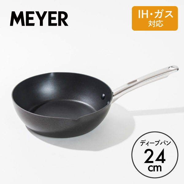 【送料無料】マイヤー ミニマル ディープパン 24cm ブラック PM-DP24BK MEYER ガス IH