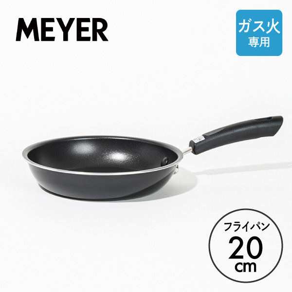 マイヤー フジマルブラック フライパン 20cm FE2-P20 MEYER ガス