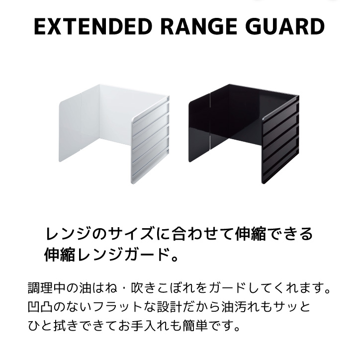 (タワー) tower 伸縮 レンジガード タワー Extended Range Guard (ホワイト04974)