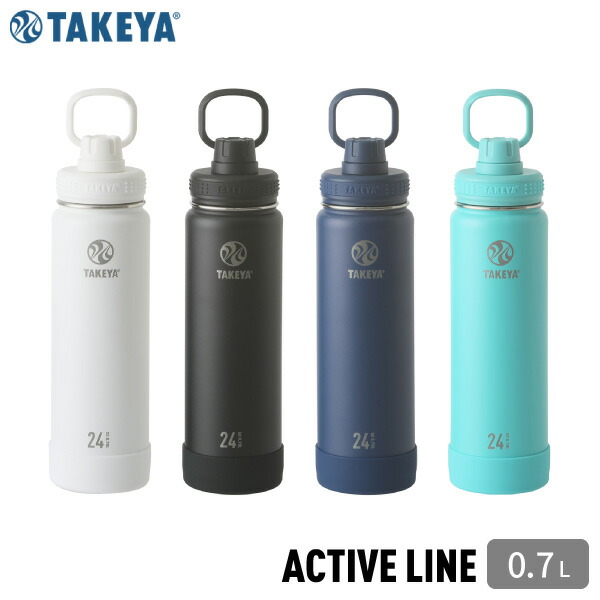 【送料無料】タケヤフラスクアクティブライン 0.7L 700ml 水筒 保冷専用 ステンレスボトル 直飲み