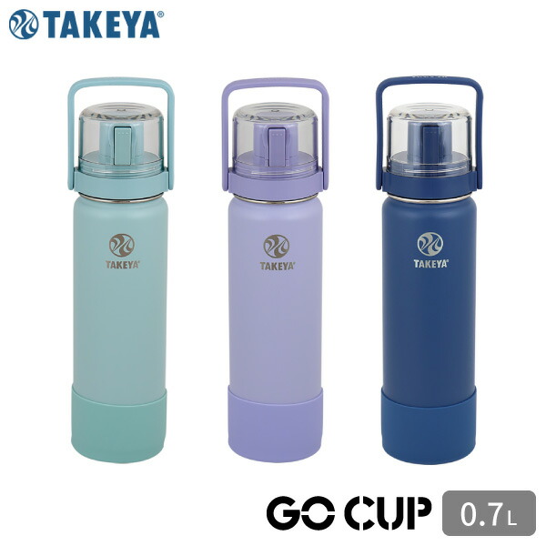 【送料無料】タケヤフラスクGo Cup 0.7L コップ付き真空ステンレスボトル 700ml 水筒 保冷専用
