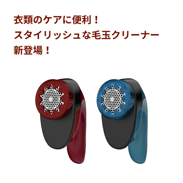 くらし屋 / ティファール t-fal 毛玉クリーナー コードレス 電池式 全2色 毛玉取り 毛玉取り機