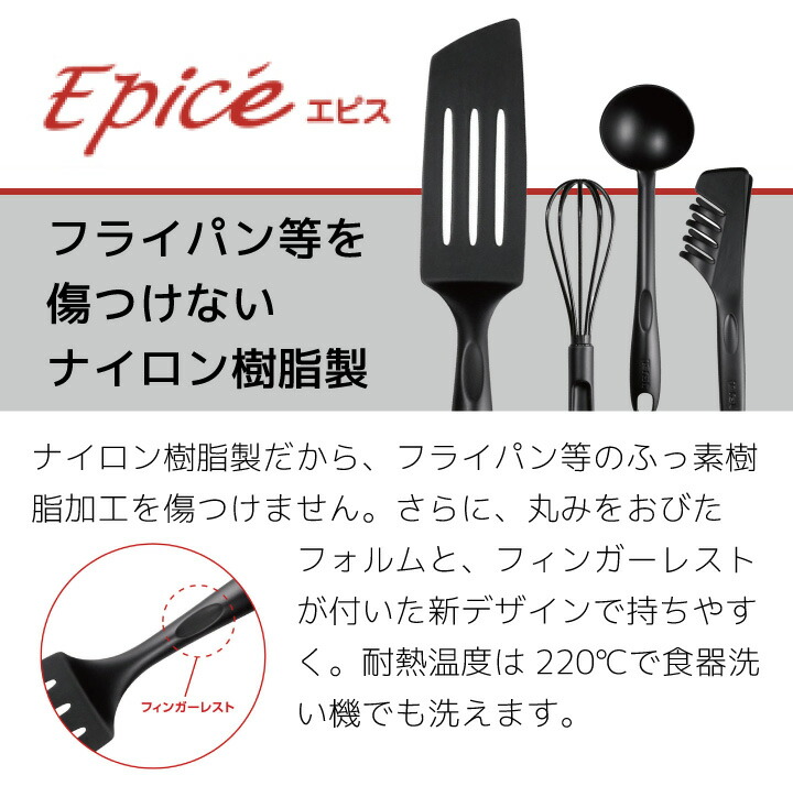 T-faL Epice 4点セット