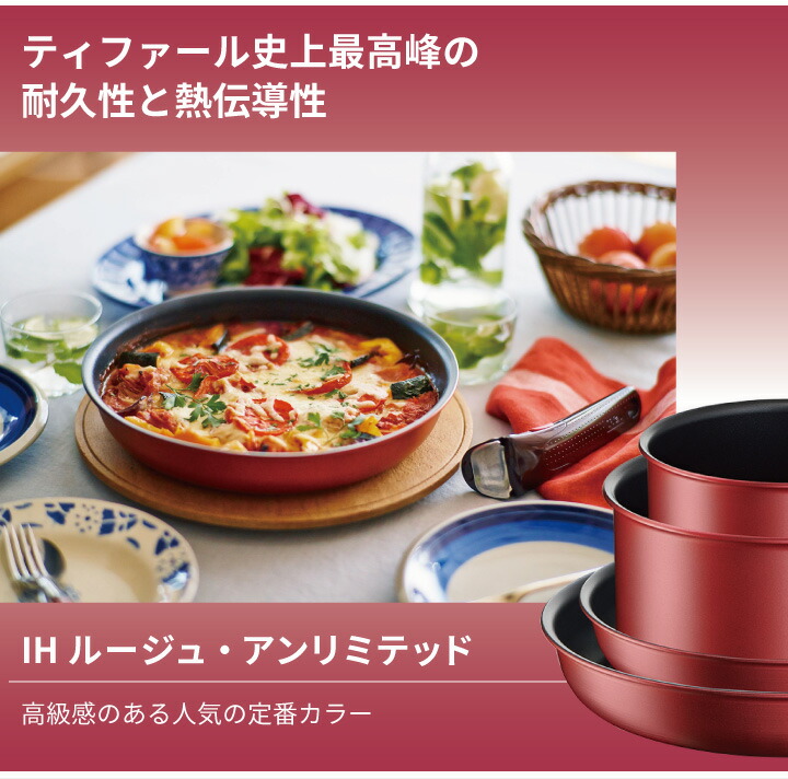 ティファール 鍋 フライパン セット インジニオ・ネオ IHルージュ・アンリミテッド セット6 L38391 【ガス火・IH対応】取っ手のとれるティファール
