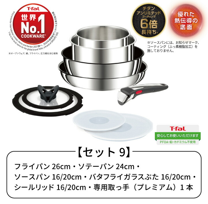 97％以上節約 T-fal L97090 インジニオ ネオ IHステンレス