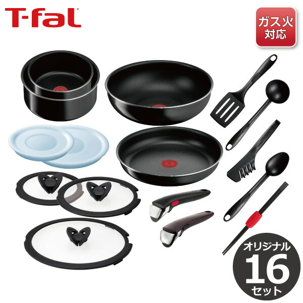 保存版 T-fal鍋セット | complejooroverde.com