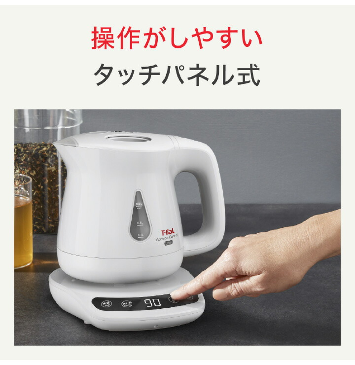 ティファール T-fal 電気ケトル kettle アプレシア ロック