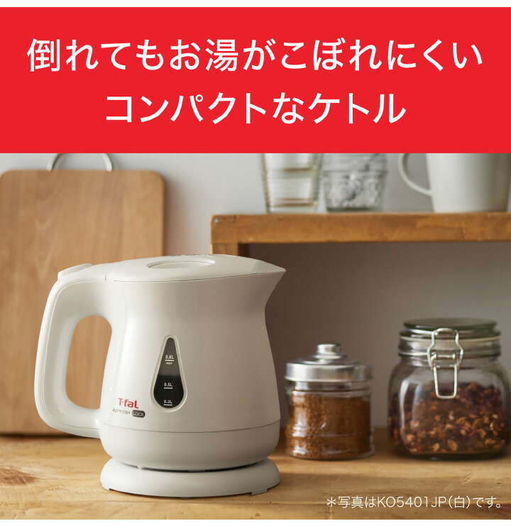 くらし屋 / 【送料無料】ティファール アプレシア・プラス ロック 0.8L