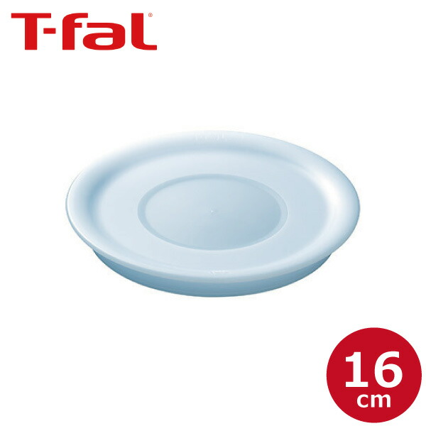 ティファール T-fal インジニオ ネオ シールリッド 16cm L99324