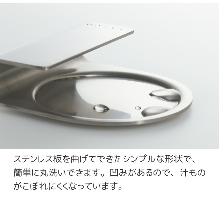 AS0030 EAトCO Oki ladle standイイトコ オキ レードルスタンド お玉立てステンレス おしゃれ万能 ヨシカワ 日本製