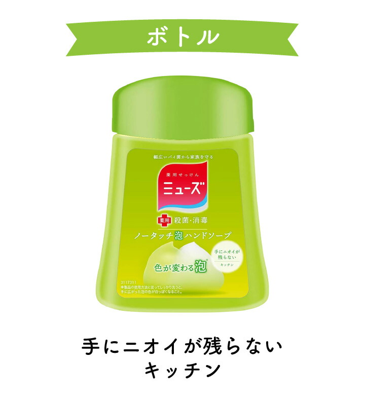 くらし屋 ミューズ ノータッチ泡ハンドソープ キッチン 自動ディスペンサー 250ml 手洗い約250回分 ハンドソープ 自動 泡 ディスペンサー 殺菌 消毒 薬用 手洗い せっけん
