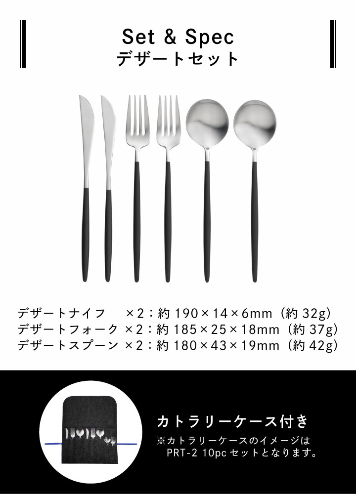 Men's キッチン館 / ポルト デザートセット 6pc サテン PRT-3 タマハシカトラリーセット カトラリー 6本セット ケース付きナイフ  フォーク スプーン ステンレス 艶消しシルバー ブラック 洋食器 ギフト プレゼント