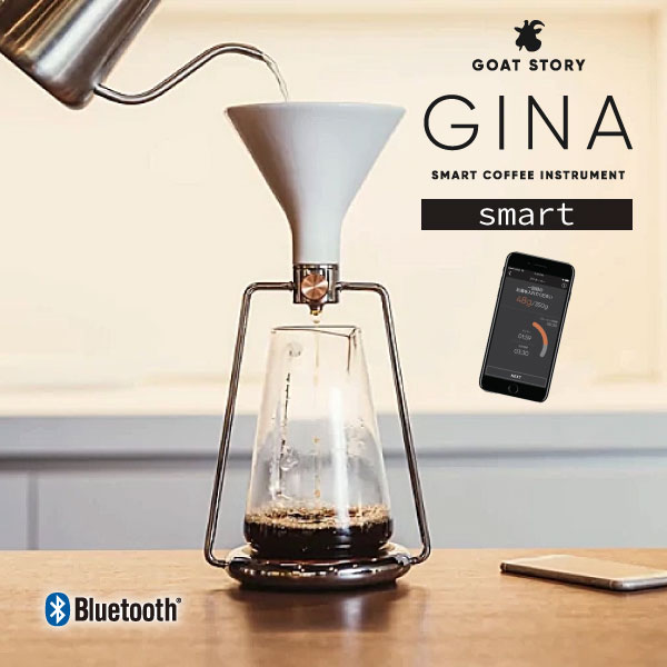 Goat Story GINA smart GS-4066W White スマートコーヒーメーカー ジーナ ホワイト ドリップ 水出し 充電式 コーヒー ドリッパー アプリ連動