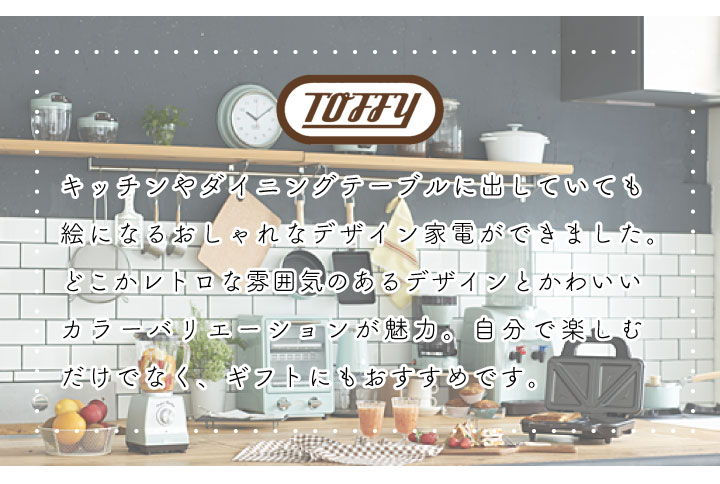 Men's キッチン館 / 【送料無料】Toffy トフィー 温度計付き電気