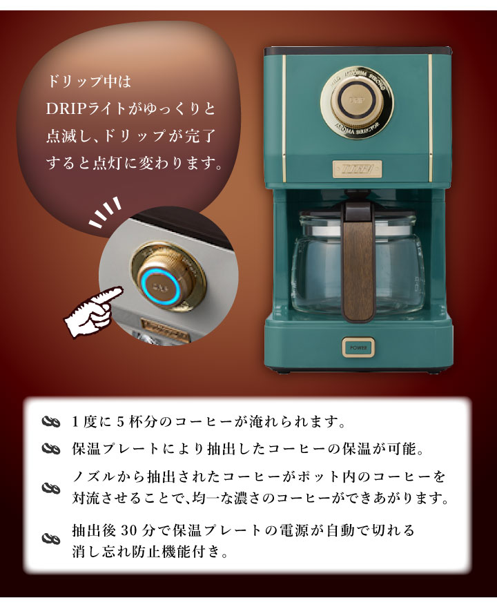 Toffy トフィーアロマドリップコーヒーメーカー K-CM5スレートグリーン