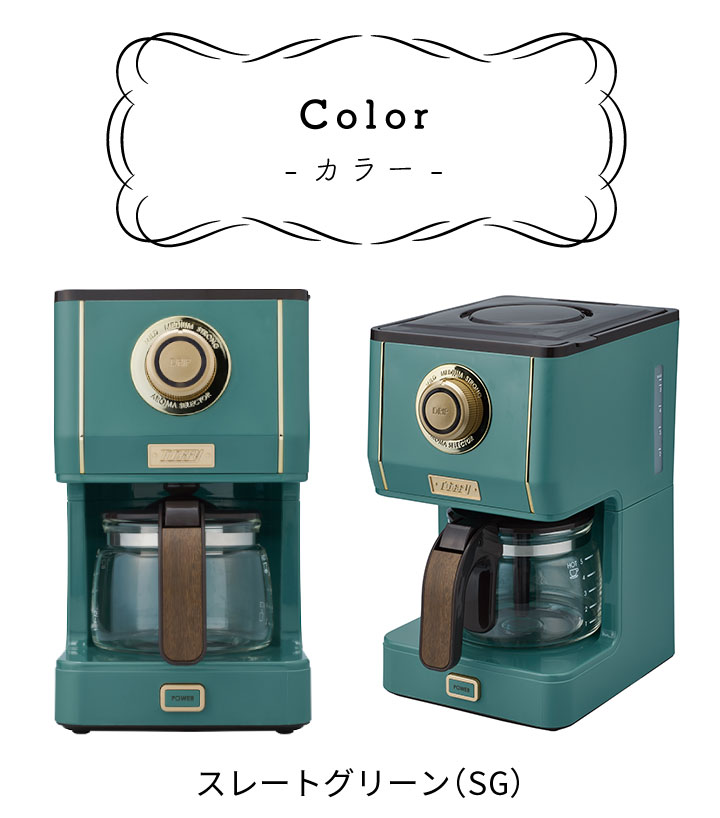 【送料無料】Toffy トフィー プレミアム アロマドリップコーヒーメーカー K-CM5-SG SLATE GREEN コーヒー ドリップ 5杯  レトロ家電