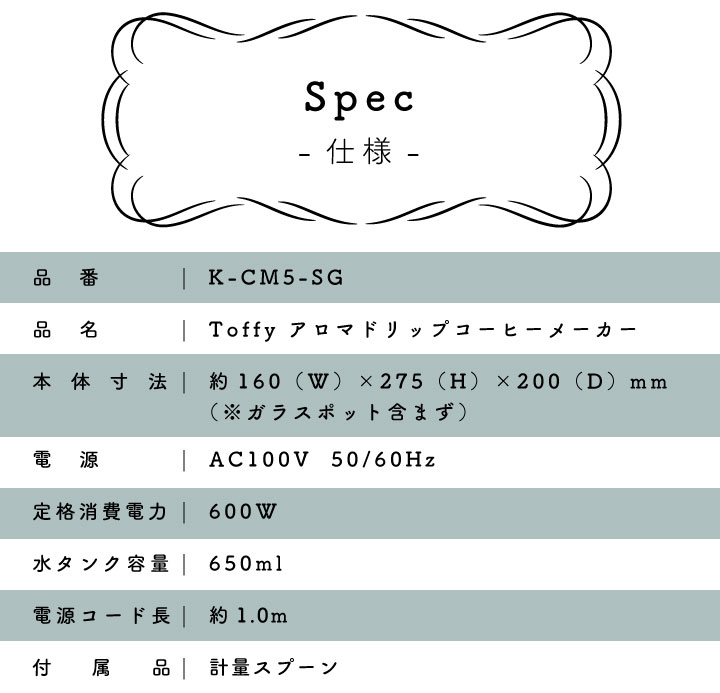 Men's キッチン館 / 【送料無料】Toffy トフィー プレミアム アロマ