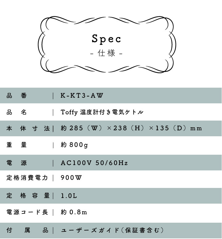 Men's キッチン館 / 【送料無料】Toffy トフィー 温度計付き電気ケトル