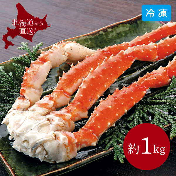 ボイルたらば蟹脚 約1kg L～2L 1～1.5肩 北海道 産直 タラバガニ 海鮮 冷凍 カニ 蟹足 蟹肩 お取り寄せ グルメ お歳暮 ギフト 同梱不可