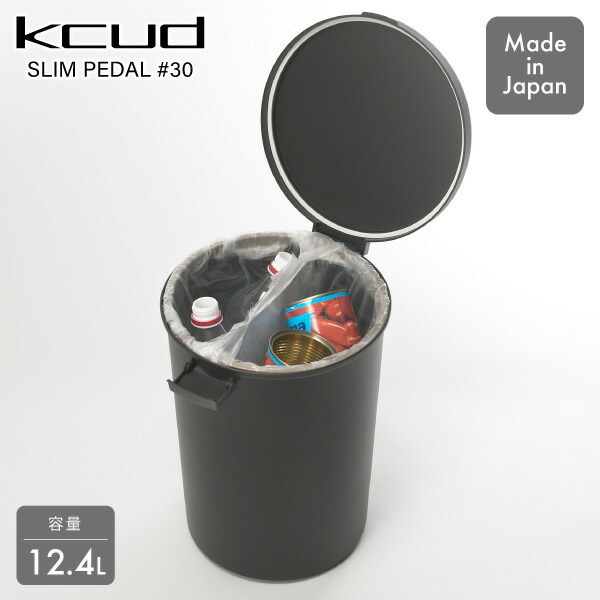 kcud クード ラウンドロック KUDRLBK ブラック クード ゴミ箱 容量 12.4L 分別 ふた付き 同梱不可