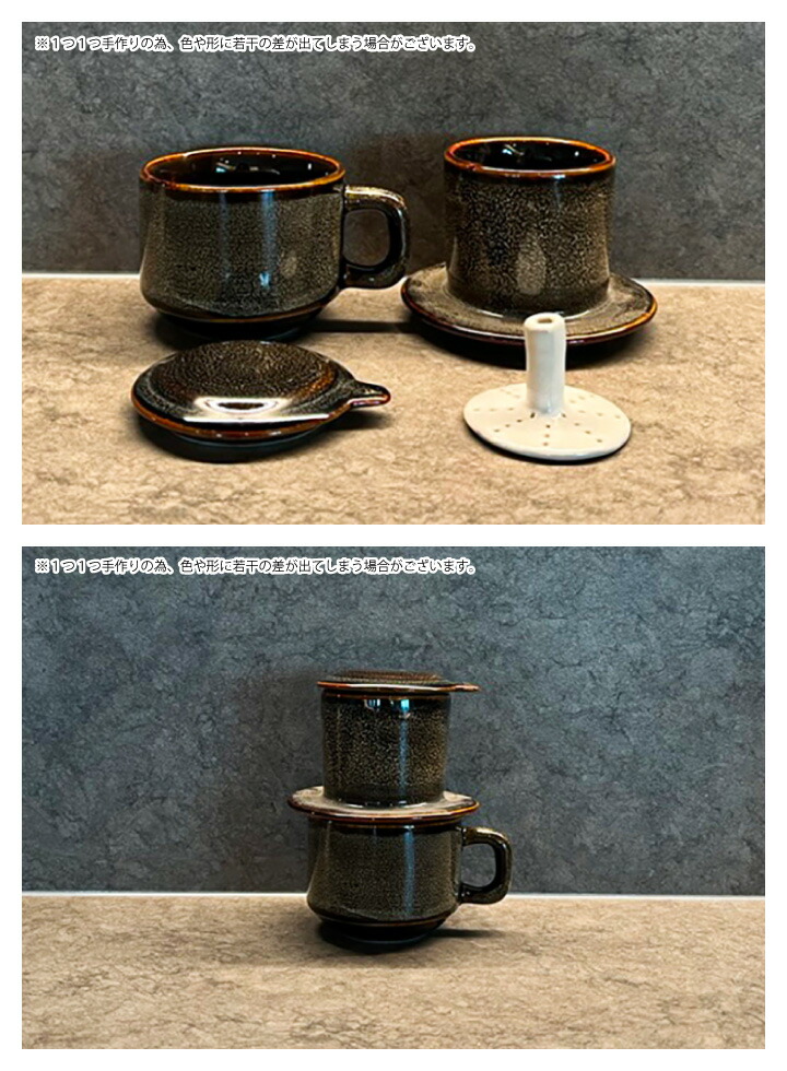セラミックフィルター&カップ 茶 ドゥーブルコーヒー コーヒーフィルター 陶器 ドリッパー セラミック コーヒーカップ コーヒードリッパー セット