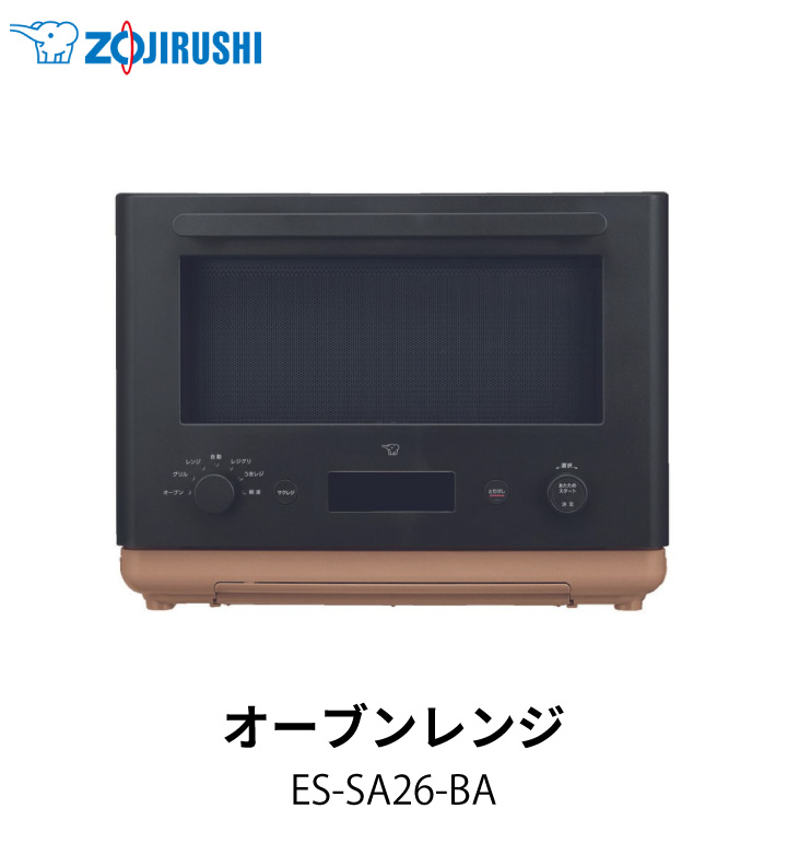 STANZOJIRUSHI オーブンレンジ 26L ブラック ES-SA26