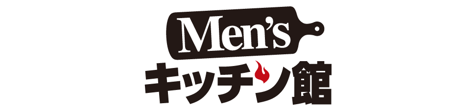 Men's キッチン館