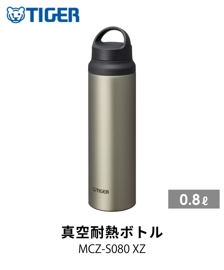 くらし屋 / 【水筒】タイガー 真空耐熱ボトル MCZ-S080 XZ 
