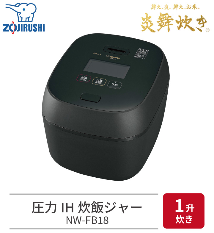 28,000円ZOJIRUSHI炎舞炊き　NW-FB18